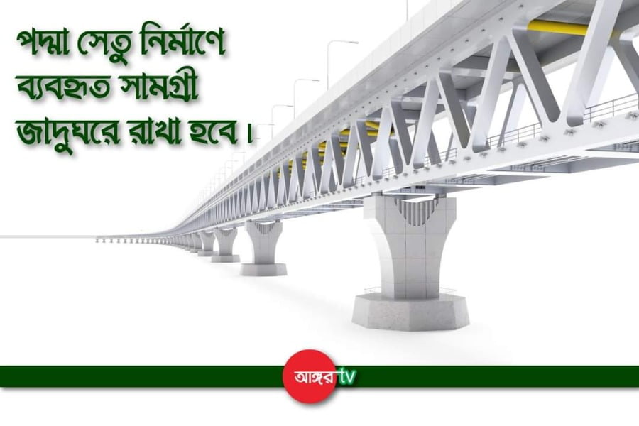 পদ্মা সেতু এলাকায় জাদুঘর নির্মাণের নির্দেশ প্রধানমন্ত্রীর