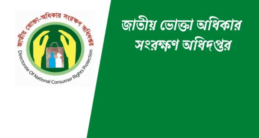 দুই হাসপাতাল ও দুই ফার্মেসিকে ৭০ হাজার টাকা জরিমানা