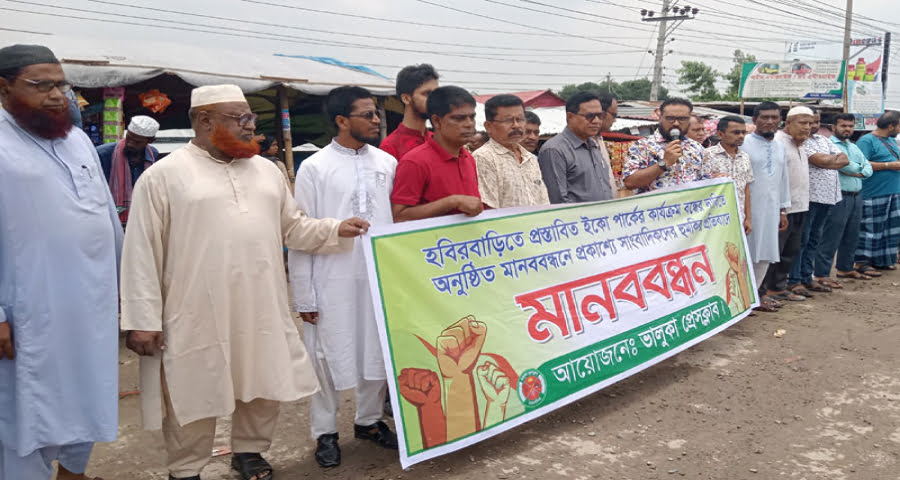 ভালুকা সাংবাদিকদের বেঁধে পেটানোর নির্দেশ, প্রতিবাদে মানববন্ধন