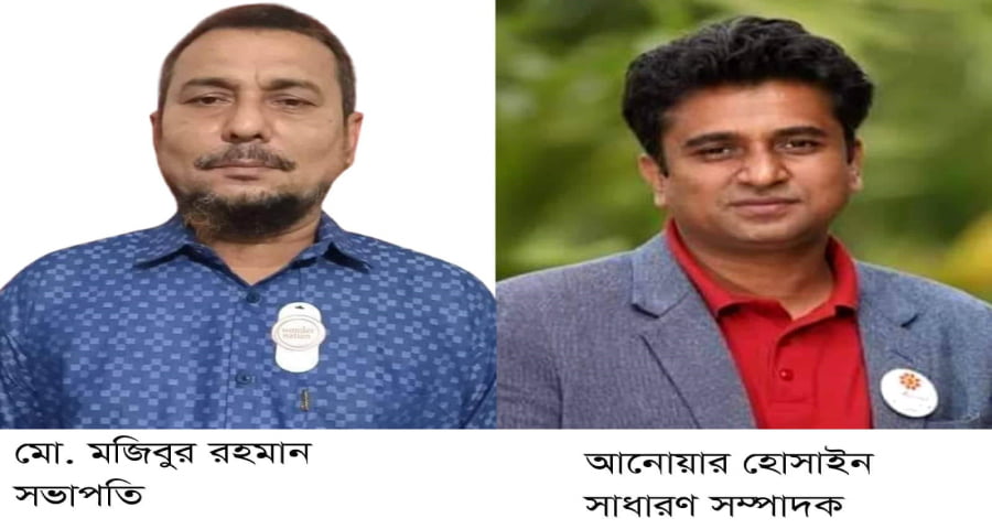 বিচার বিভাগীয় কর্মচারী এসোসিয়েশন ময়মনসিংহ জেলা শাখার কমিটি ঘোষণা