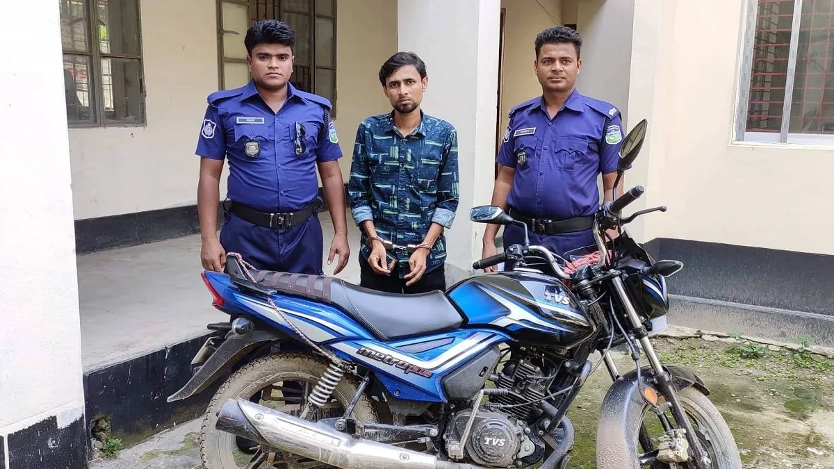 বন্ধুর মোটরসাইকেল চুরি করে বন্ধুর সাথেই থানায় গিয়ে অভিযোগ