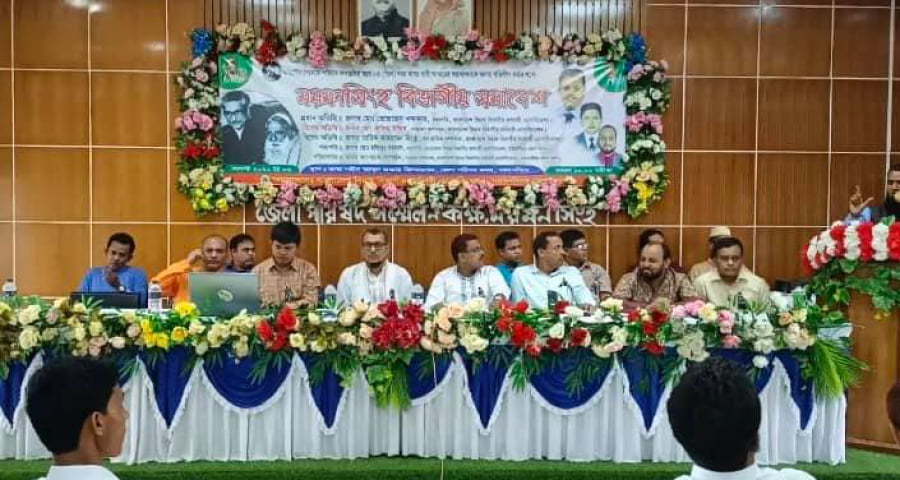 ময়মনসিংহে বিচার বিভাগীয় কর্মচারী এসোসিয়েশনের বিভাগীয় সমাবেশ