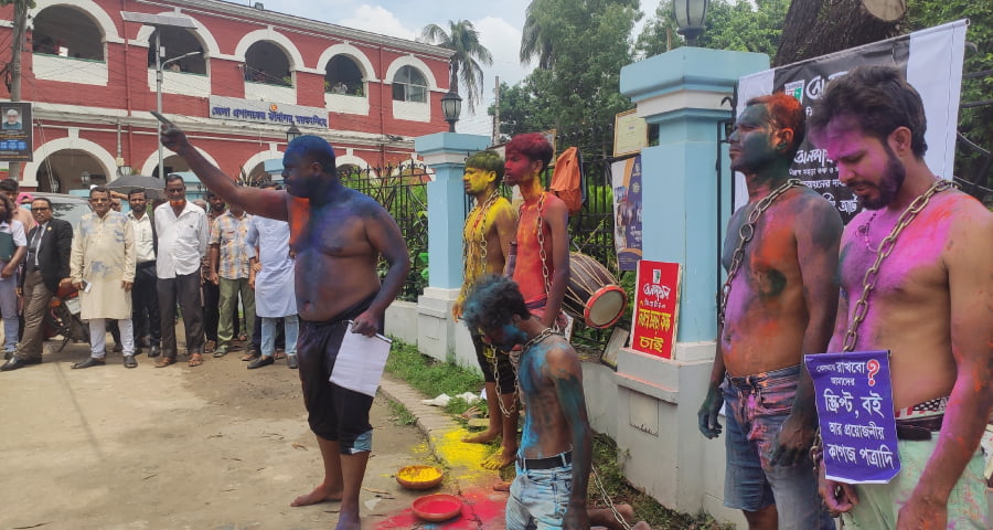 গায়ের জামা খুলে রঙ মেখে সংস্কৃতিকর্মীদের অভিনব প্রতিবাদ