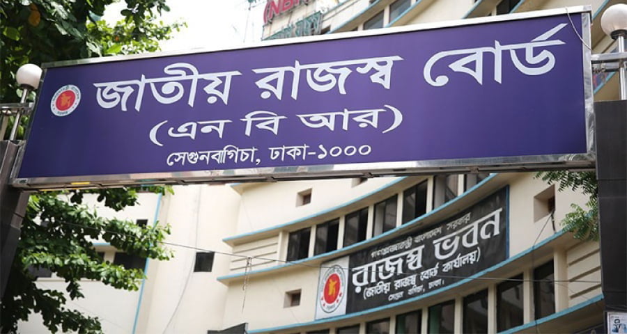 ঋণ-ক্রেডিট কার্ডে রিটার্ন দাখিলের শর্ত শিথিল