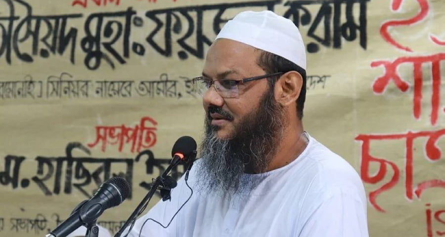 চরমোনাই পীরের ব্যাংক হিসাব তলব