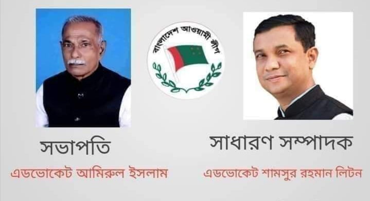 নেত্রকোনা জেলা আওয়ামী লীগের নতুন নেতৃত্বে চমক