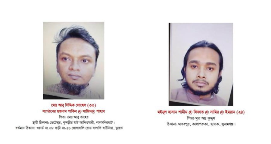 জঙ্গিনেতা জিয়ার পরিকল্পনায় ১৮ সহযোগী ছিনিয়ে নেয় দুই জঙ্গিকে : ডিবি