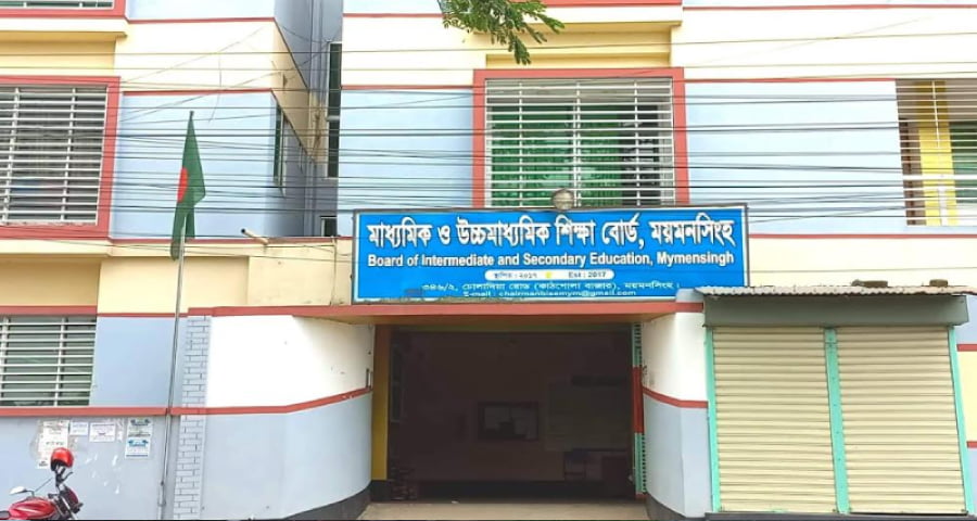 ময়মনসিংহ বোর্ডে এসএসসিতে ৩৬৪ জনের ফল পরিবর্তন