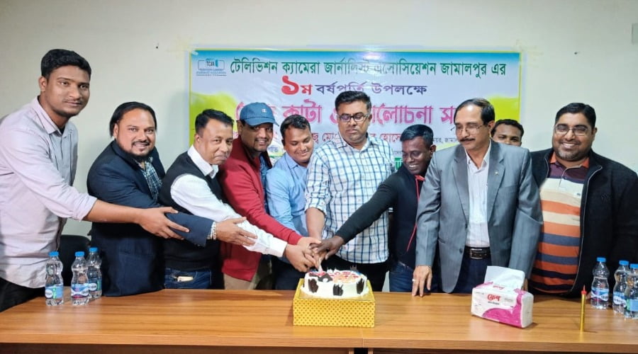 জামালপুরে টেলিভিশন ক্যামেরা জার্নালিস্ট এসোসিয়েশনের প্রতিষ্ঠাবার্ষিকী পালিত