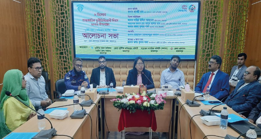 জামালপুরে আন্তর্জাতিক দুর্নীতিবিরোধী দিবস উদযাপিত