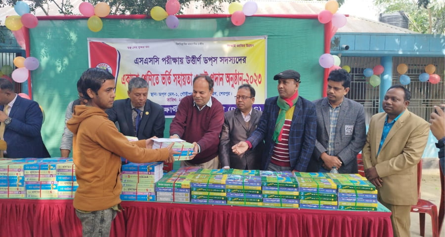 শেরপুরে এইচএসসিতে ভর্তি সহায়তা ও বই বিতরণ
