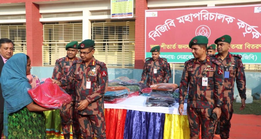 বিজিবি মহাপরিচালকের শীতার্ত ও অসহায় মানুষের মাঝে শীতবস্ত্র বিতরণ