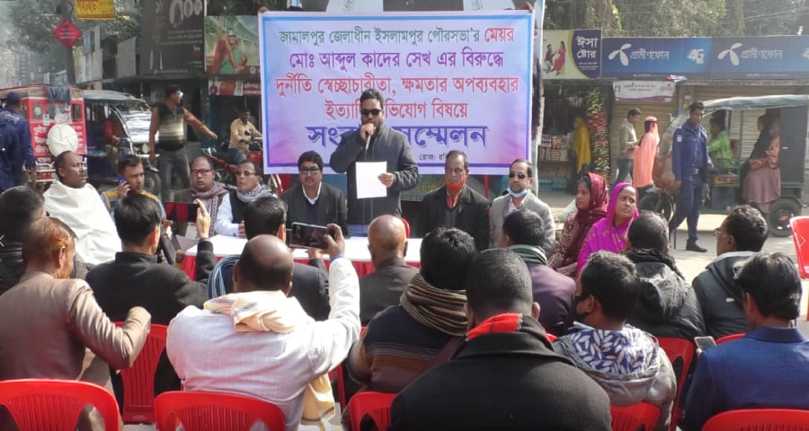 ইসলামপুরে পৌর মেয়রের অপসারণের দাবীতে সংবাদ সম্মেলন