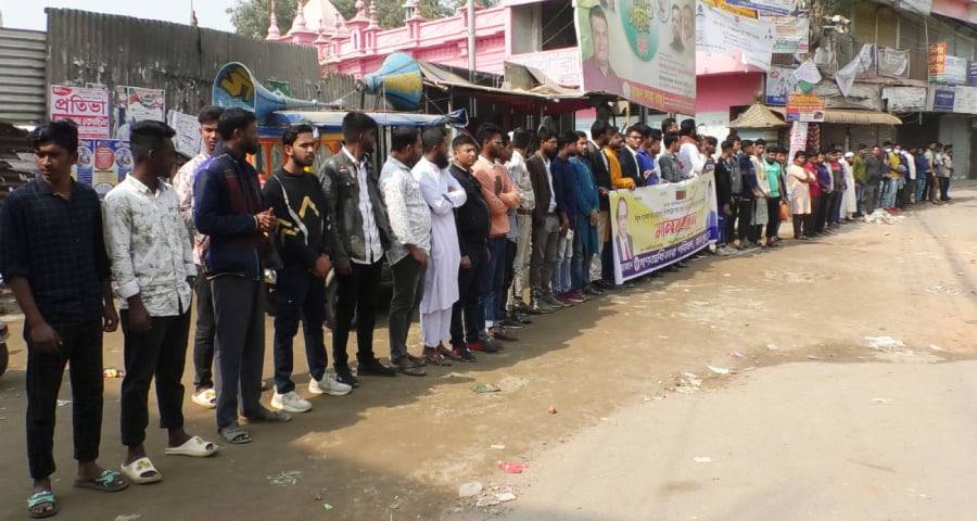 জামালপুরে গণঅধিকার পরিষদের মানববন্ধন