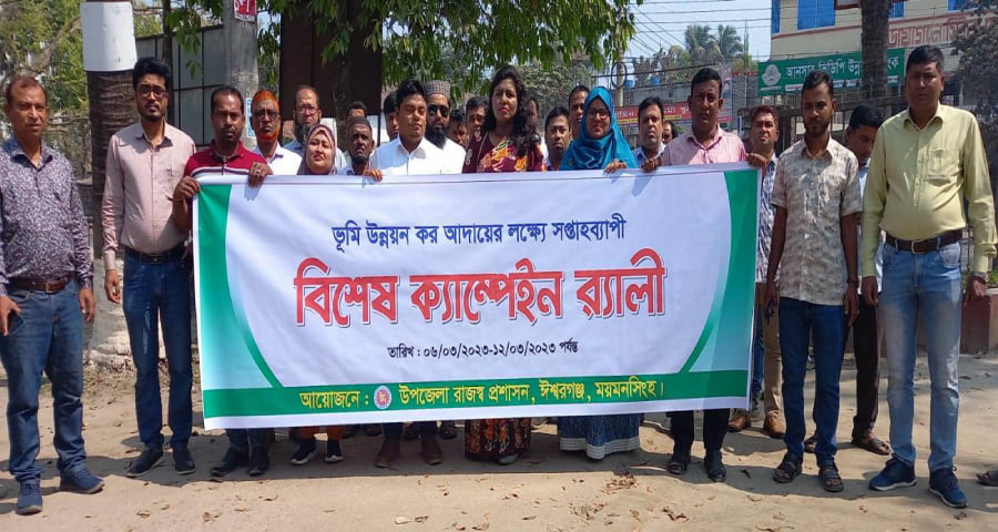 ঈশ্বরগঞ্জে ভূমি উন্নয়ন কর আদায়ে বিশেষ ক্যাম্পেইন ও বর্ণাঢ্য শোভাযাত্রা