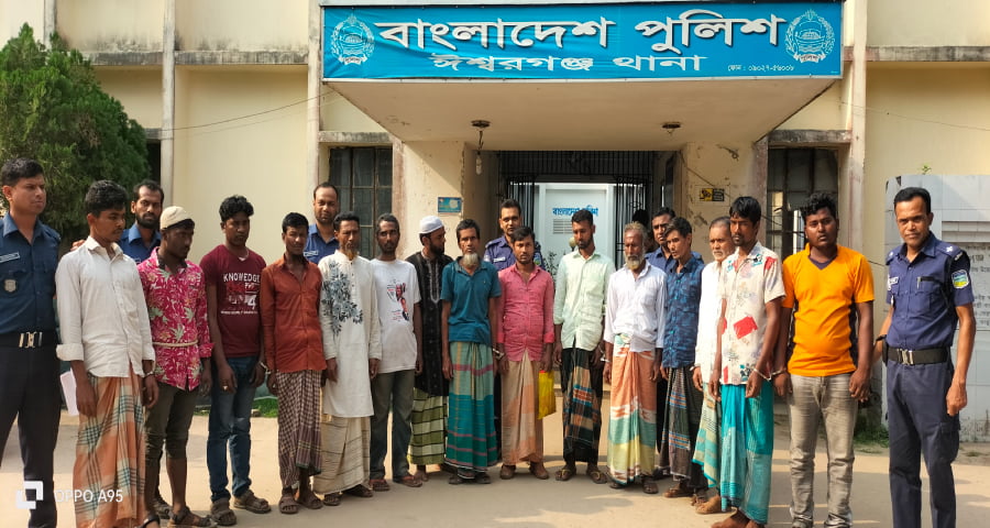 ঈশ্বরগঞ্জে সাজাপ্রাপ্ত আসামিসহ গ্রেপ্তার ১৫