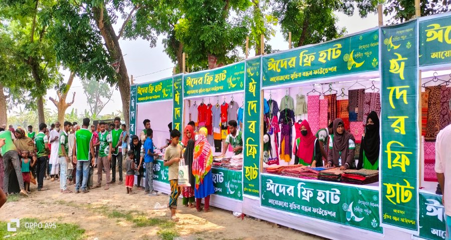 বিনামূল্যে ঈদ উপহার পেল অসহায় পরিবার