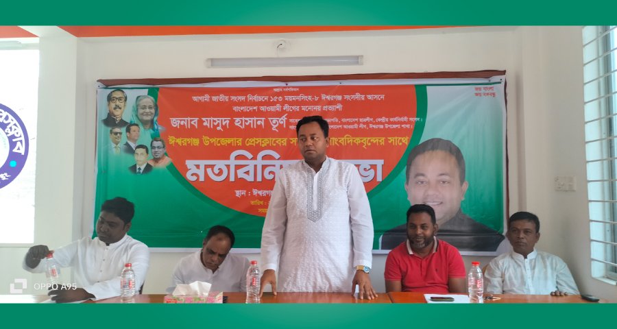 সাংবাদিকদের সঙ্গে আওয়ামী লীগের মনোনয়ন প্রত্যাশীর মতবিনিময়