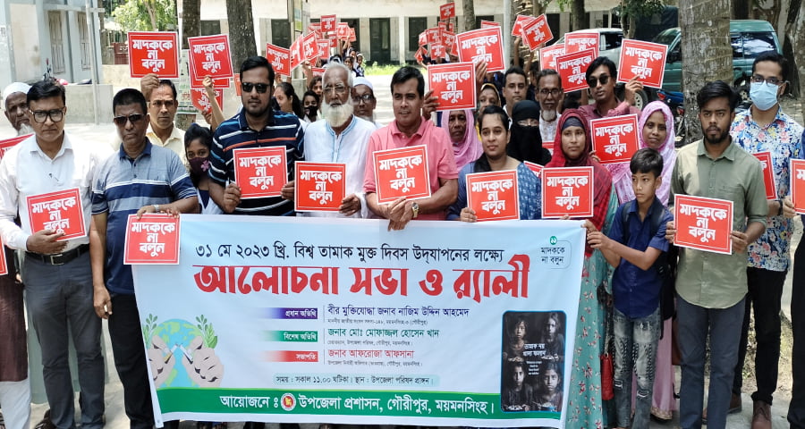 মাদককে লালকার্ড দেখাল গৌরীপুর প্রশাসন