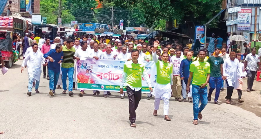 ঈশ্বরগঞ্জে নানা আয়োজনে পালিত হলো ‘মহান মে দিবস ‘