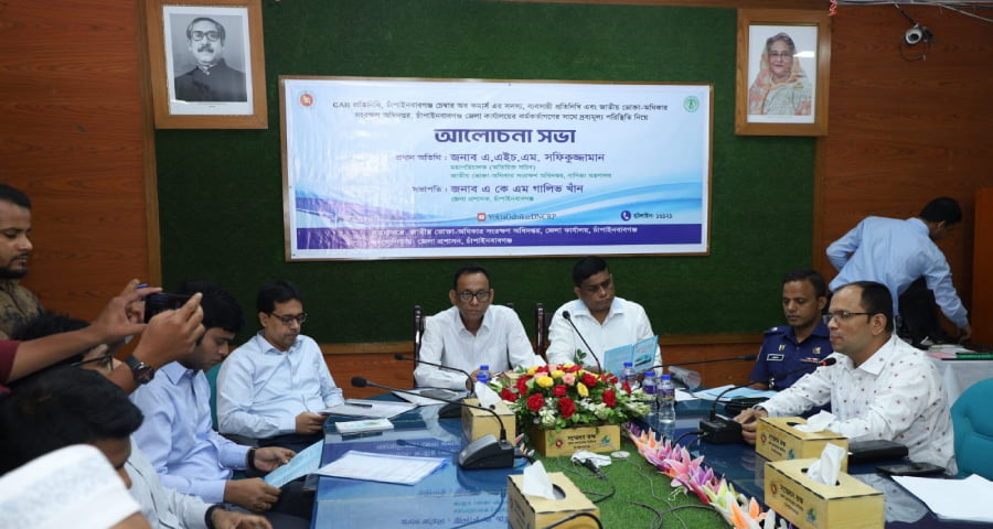 চাঁপাইনবাবগঞ্জে ভোক্তা অধিকার সংরক্ষণ অধিদপ্তরের মতবিনিময় সভা অনুষ্ঠিত