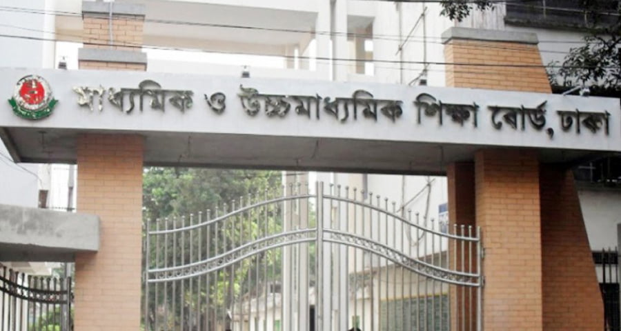 ঢাকার ছয় শিক্ষাপ্রতিষ্ঠানের উচ্চমাধ্যমিক স্তর বাতিল হচ্ছে