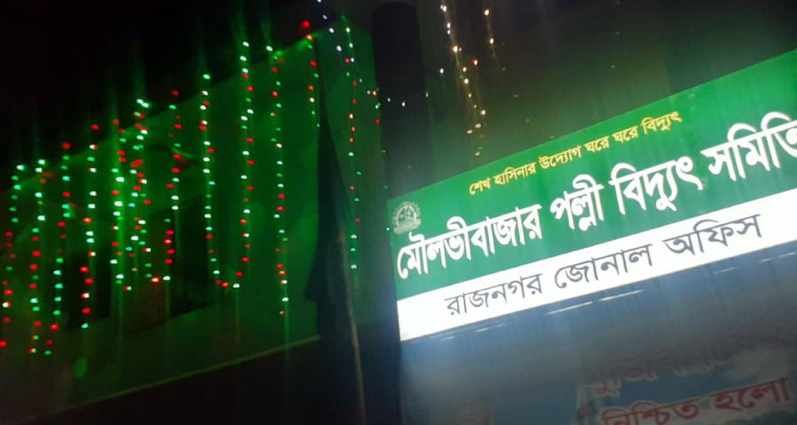 বকেয়া বিদ্যুৎ ‍বিলের লাইন কাটতে গিয়ে মার খেলেন তিনজন