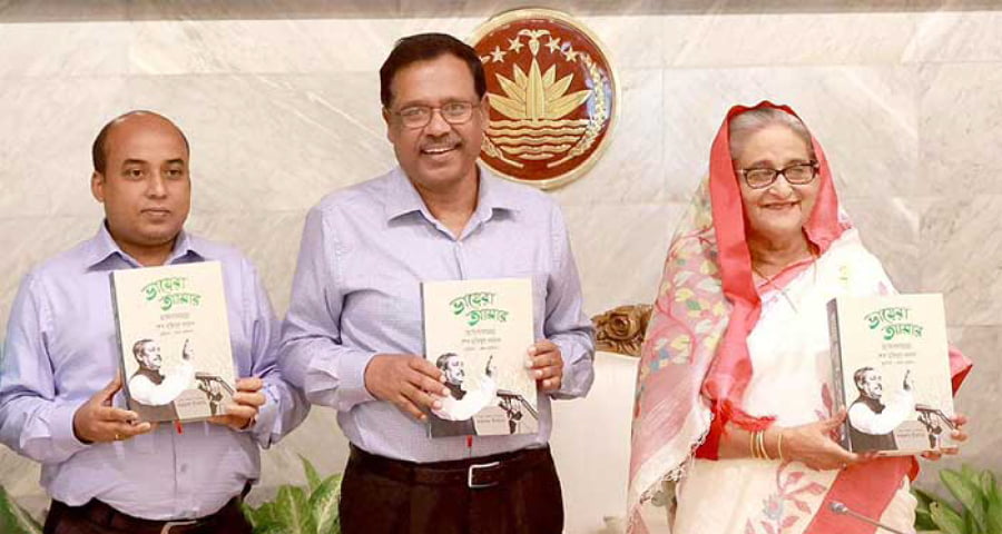 বঙ্গবন্ধুর ২০০ ভাষণ সংবলিত বইয়ের মোড়ক উন্মোচন করলেন প্রধানমন্ত্রী