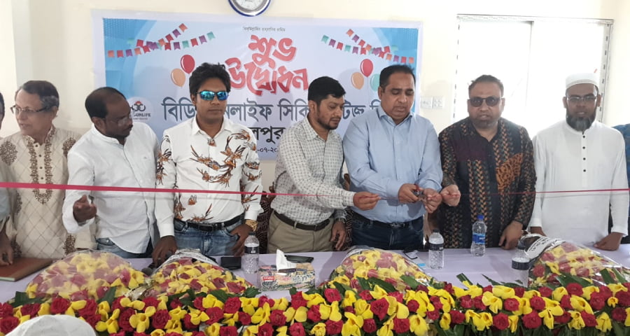 জামালপুরে বিডি সানলাইফ সিকিউরিটিজ লি: এর শাখা উদ্বোধন