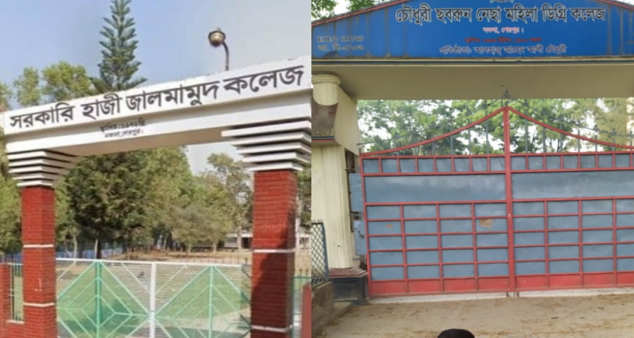 নকলায় নিজ উপজেলার কেন্দ্র পুনর্বহালের দাবী