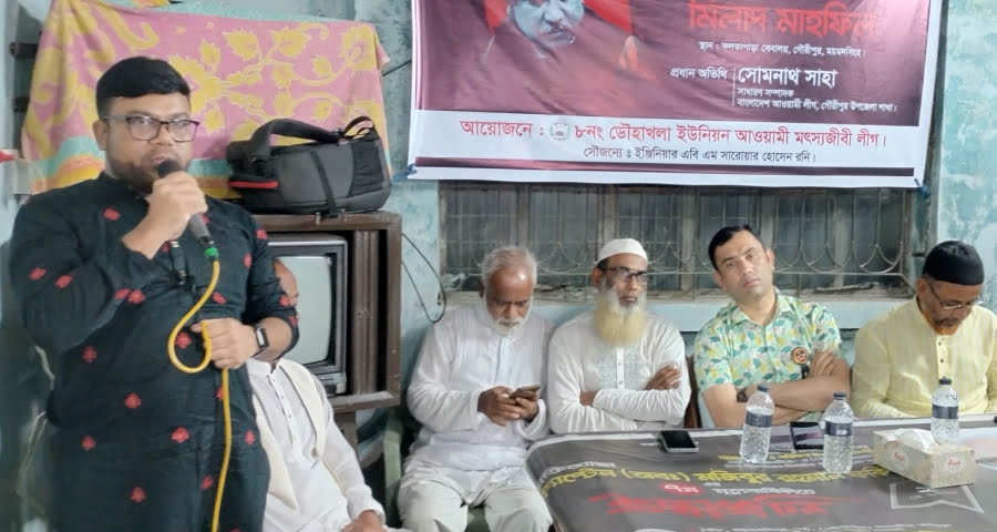 জাতীয় শোক দিবস উপলক্ষে গৌরীপুরে আলোচনা সভা