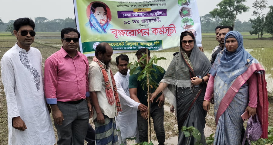 বঙ্গমাতার ৯৩তম জন্মদিনে ৯৩টি বৃক্ষরোপণ