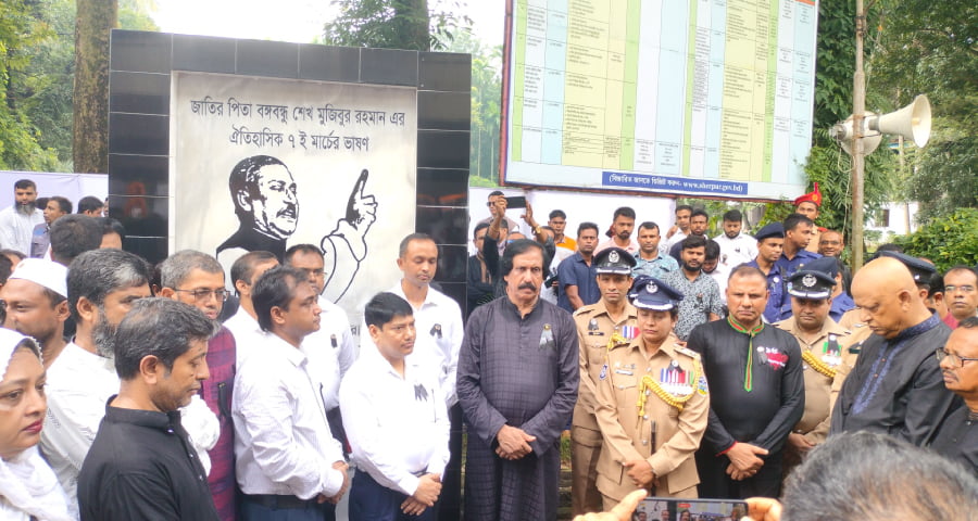 শেরপুরে জাতীয় শোক দিবস পালিত