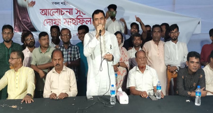 শোকাবহ আগস্টে গৌরীপুরে আলোচনা সভা ও দোয়া মাহফিল
