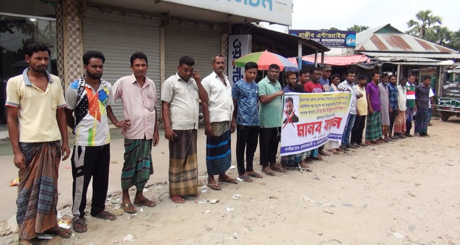 মেলান্দহ পৌরসভার বহিষ্কৃত কাউন্সিলর আব্দুল্লাহ আল ফারুকের গ্রেফতার ও বিচারের দাবিতে মানববন্ধন