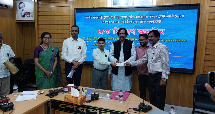 শেরপুরে সাংবাদিকদের মাঝে কল্যাণ ট্রাস্টের চেক বিতরণ