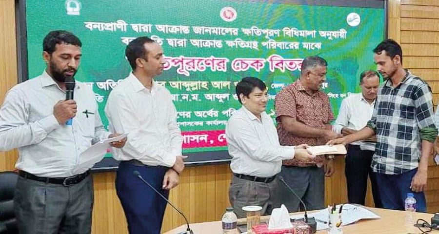 শেরপুরে বন্যহাতির আক্রমণে ক্ষতিগ্রস্ত ৩৮ পরিবার পেল আর্থিক সহায়তা