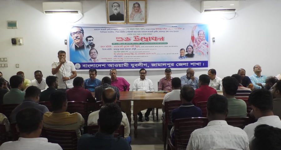 জামালপুরে জেলা যুবলীগের প্রাথমিক সদস্য সংগ্রহ ও নবায়ন কার্যক্রম শুরু