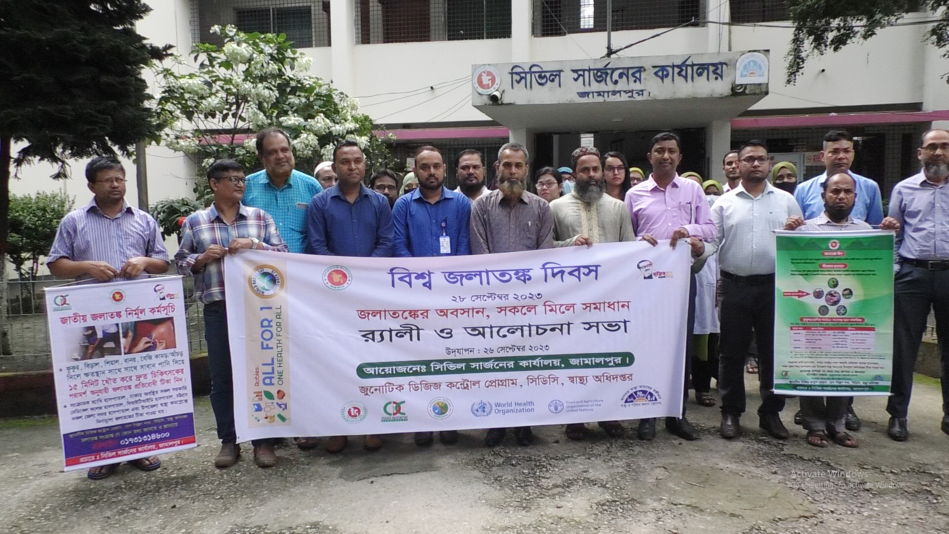 জামালপুরে বিশ্ব জলাতঙ্ক দিবস পালিত