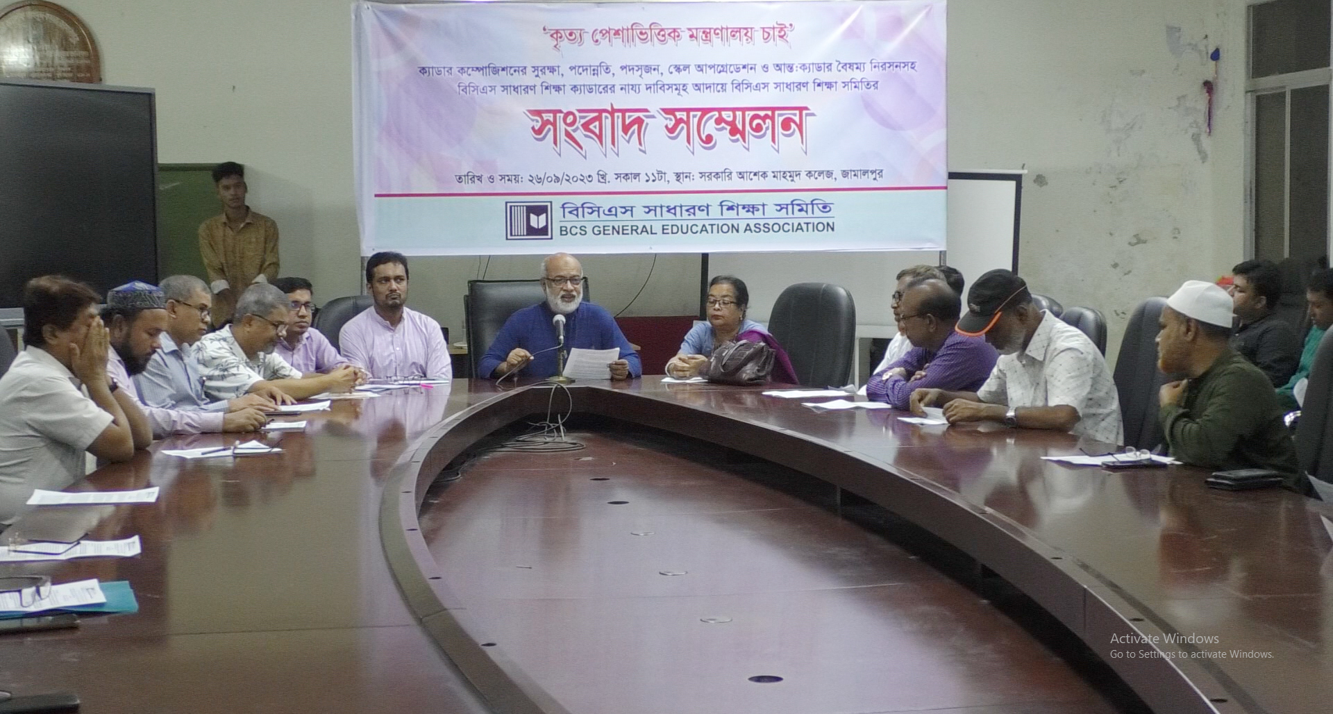 জামালপুরে আন্ত:ক্যাডার বৈষম্য নিরসনসহ বিসিএস সাধারণ শিক্ষা ক্যাডারের দাবিসমূহ আদায়ে সংবাদ সম্মেলন অনুষ্ঠিত