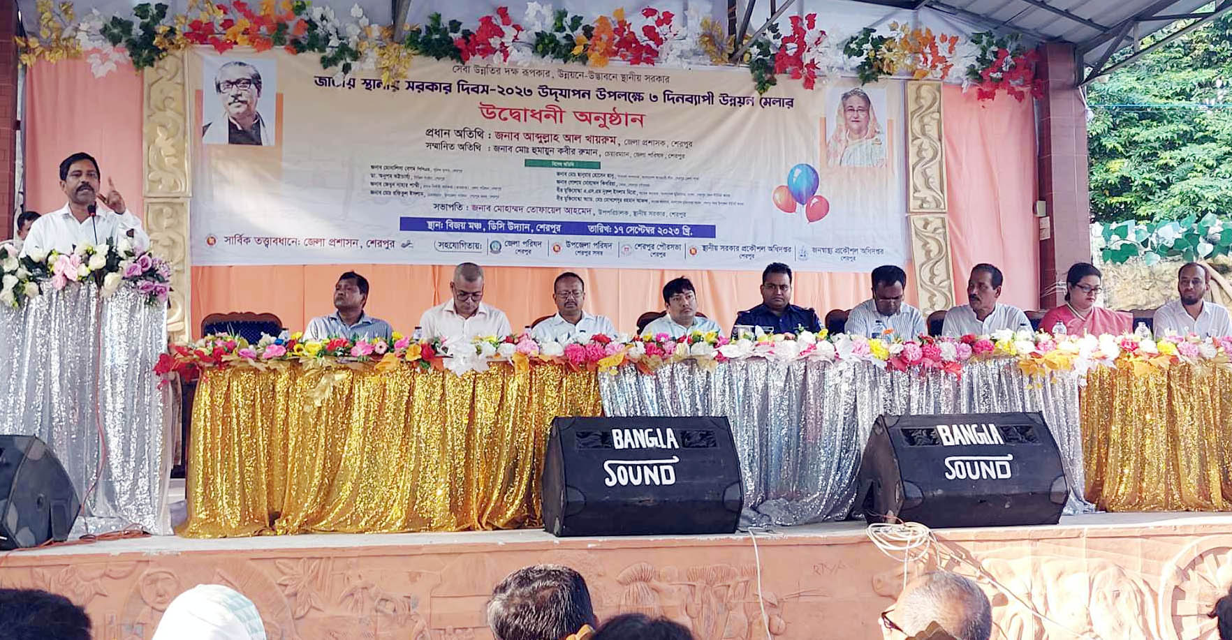 শেরপুরে নানা আয়োজনে জাতীয় স্থানীয় সরকার দিবস পালিত