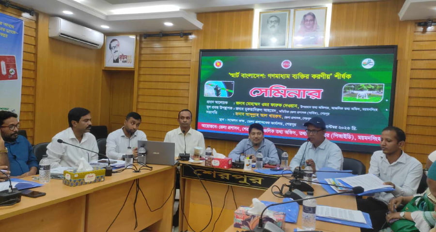 শেরপুরে স্মার্ট বাংলাদেশ গণমাধ্যম ব্যক্তির করণীয় শীর্ষক সেমিনার অনুষ্ঠিত