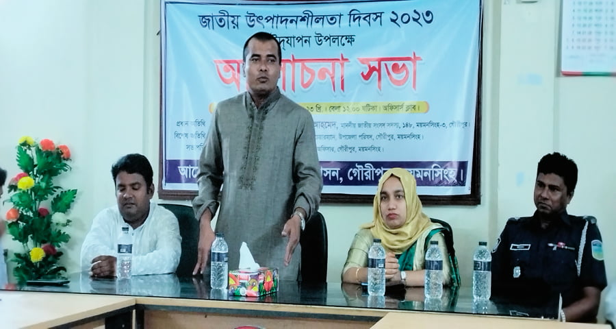 গৌরীপুরে জাতীয় উৎপাদনশীলতা দিবস উদযাপন