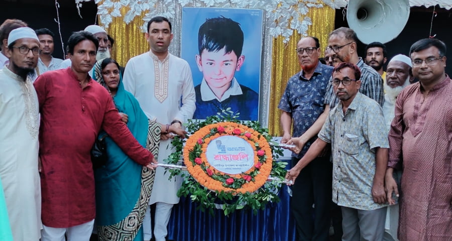 শেখ রাসেলের প্রতিকৃতিতে গৌরীপুর আওয়ামী লীগের শ্রদ্ধা