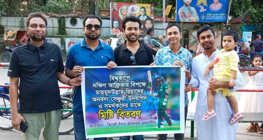 মাহমুদউল্লাহর সেঞ্চুরিতে ময়মনসিংহে মিষ্টি বিতরণ