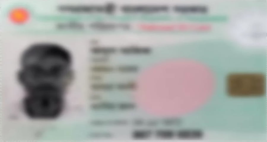 জাতীয় পরিচয়পত্রে বাবার চেয়ে ৫৩ বছর বেশি ছেলের বয়স