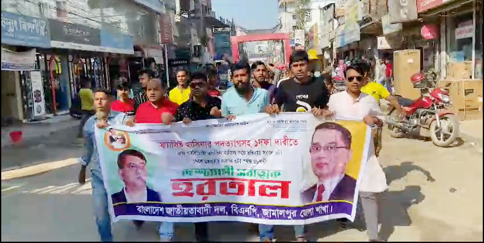 সরকার পতনের একদফা ও নিরপেক্ষ সরকারের অধীনে নির্বাচনের দাবিতে বিএনপি মিছিল