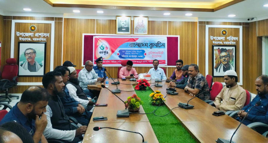 ঈশ্বরগঞ্জে বাংলাদেশ বুলেটিনের ৬ষ্ঠ প্রতিষ্ঠা বার্ষিকী পালিত