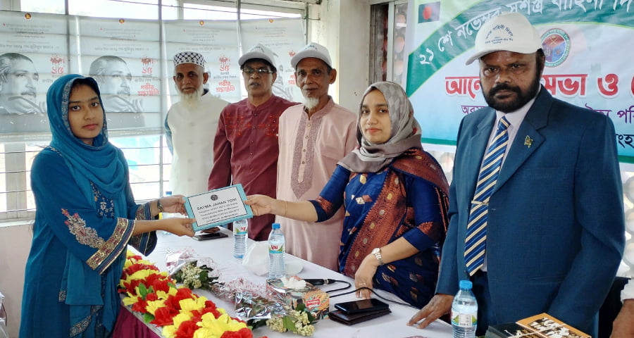 গৌরীপুরে সশস্ত্র বাহিনী দিবস উদযাপন