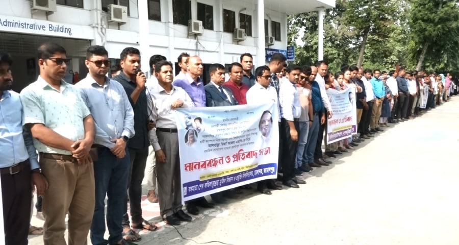 জামালপুরে মির্জা আজমকে কটূক্তির প্রতিবাদে মানববন্ধন অনুষ্ঠিত